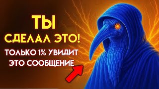 видео: Ваше БУДУЩЕЕ Я отправит вам ЭТО СООБЩЕНИЕ от Тота, когда вы будете готовы к ПОБЕДЕ! (Не сдавайтесь!) картинка: Ваше БУДУЩЕЕ Я отправит вам ЭТО СООБЩЕНИЕ от Тота, когда вы будете готовы к ПОБЕДЕ! (Не сдавайтесь!)