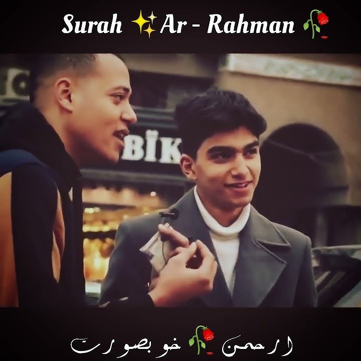 Surah Ar-Rahman 🥀 Beautiful voice | Qur'an e tilawat | Ramadan Eltokhy | #shorts