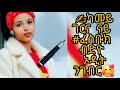 ካመይ ገርና ናይ ፈስቡክ ብድዮ ኦዲት ንገብር