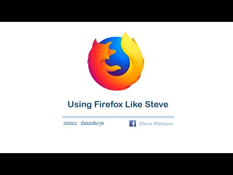 Using Firefox in Steve&rsquo;s Style