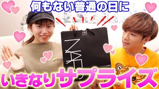 【ラブラブじゃん】記念日でもないのにいきなりサプライズプレゼント交換してみた！