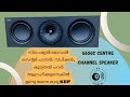 KEF Q650c ( സ്പെഷ്യൽ മോഡൽ സെന്റർ ചാനൽ സ്പീക്കർ . കൂടുതൽ പവർ ആഗ്രഹിക്കുന്നെകിൽ മാറു KEF )