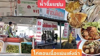 ไก่ตอนเนื้อแน่นฉ่ำ @riceoat #ของอร่อย #streetfood #อาหารไทย #ติดตามเป็นกำลังใจขอบคุณครับ #thailand