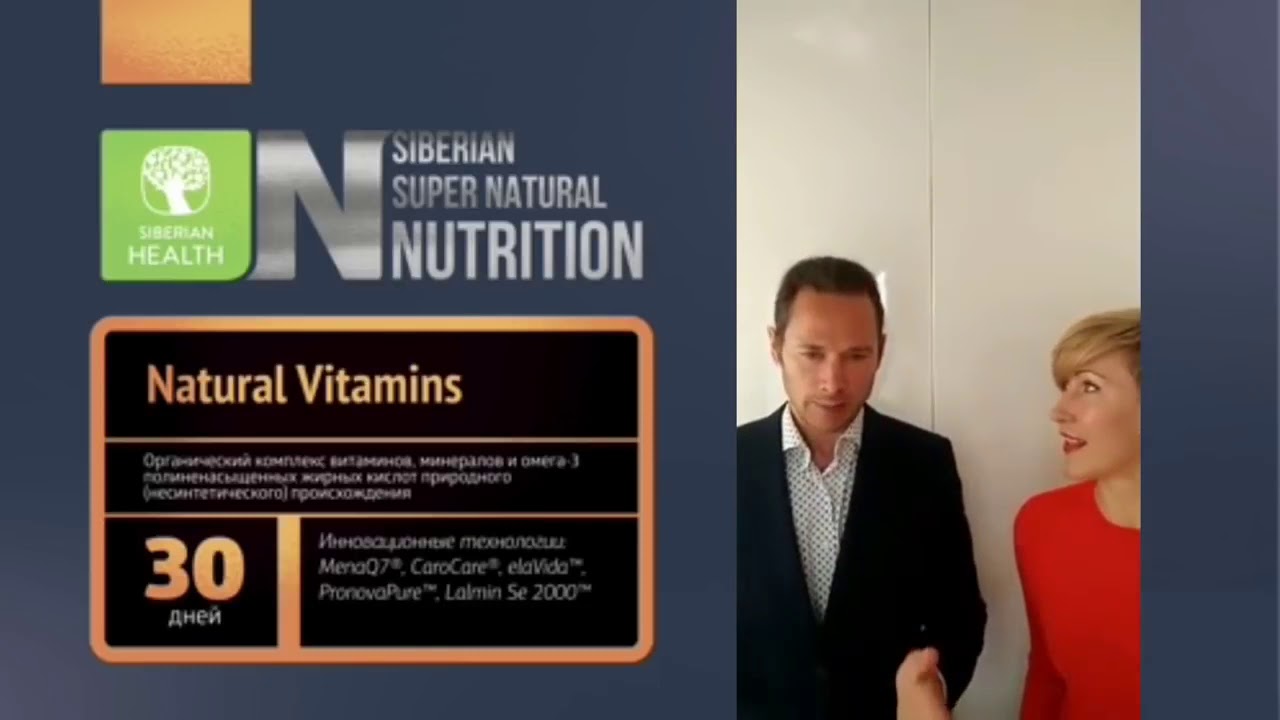 Натуральные Бады витамины Natural Vitamins Сибирское Здоровье от ...
