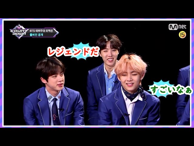 BTS】日本語字幕 BTSはレジェンドです！デビューステージリアクション