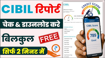 How to Download CIBIL Report | Free CIBIL Report Download 2025 | How to Download CIBIL Report
