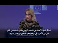 الاتحاد الأوروبي يقول إن نشر القوات الأميركية في أوروبا يخدم مصالح واشنطن | AFP