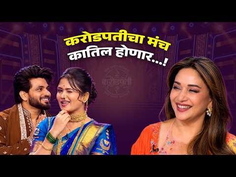 करोडपतीच्या मंचावर गौतमी उलगडणार तिच्या कलेची नवी बाजू! 😍🔥
