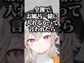 男女の友情問題で男友達とお風呂に入れるかどうかを話すめっさん【小森めと/ぶいすぽ/切り抜き】