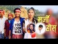 Marji hos  new nepali pop song  ashish aviral  puja neupane  ftpragati  kristal klaws 