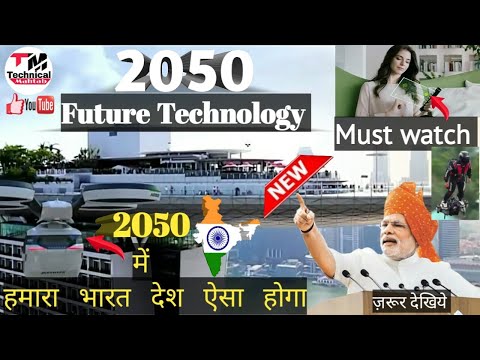 INDIA IN 2050 IN HINDI || 2050 का भारत || FUTURE INDIA 2050 IN HINDI ...