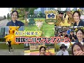 【1日目】背景付きメェークルの色違いを出した😎❤日本代表としてPvPしてきた🏯🍣 サファリゾーン仁川 Safari Zone Incheon Korea ポケモンGO Pokémon GO 포켓몬고