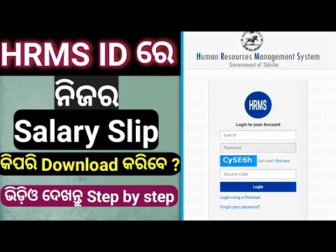 How to download Salary Pay Slips || HRMS Odisha || HRMS Salary Bill Generation