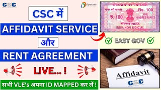 CSC AFFIDAVIT SERVICE IS LIVE 2023 || CSC ALL IN ONE || NEW SERVICE EASY GOV || screenshot 4