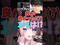 ※ 声が5秒遅れて聞こえる世界 #ぶいすぽ切り抜き #ハセシン #橘ひなの