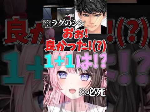 ※ 声が5秒遅れて聞こえる世界 #ぶいすぽ切り抜き #ハセシン #橘ひなの