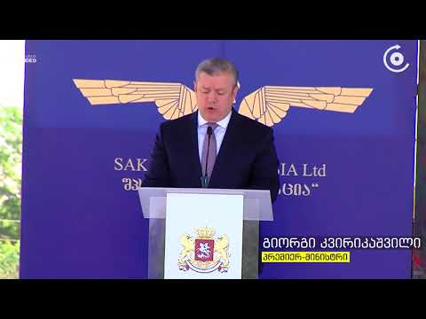 'საქაერონავიგაციამ' ავიამიმოსვლის მართვის ახალი ცენტრი გახსნა