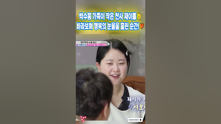 박수홍 가족이 작은 천사 재이를 바라보며 행복의 눈물을 흘린 순간!#박수홍#김다예#박재이#박수홍가족#육아#박수홍부부#박수홍고양이