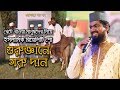 “গুরু জ্ঞানে গরু দান“ । Guru Geanne Goru Dan খেটে খাওয়া মানুষদের নিয়ে Islamic Reality Show