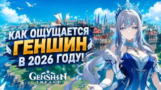 Genshin Impact in 2026: Is It Worth Starting? Genshin Impact in 2026: Is It Worth Starting?