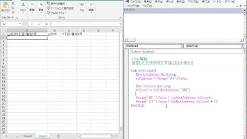 Excelマクロ初級編_InStr関数