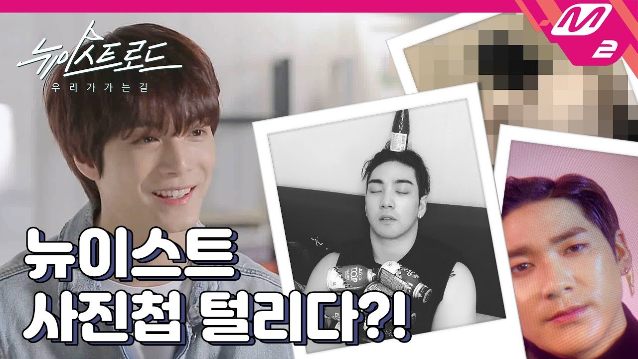 [뉴이스트 로드] (미공개) 터져나오는 잭팟: 평화로운(?) 뉴이스트의 앨범 털이! | Ep.1 (ENG SUB)