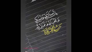 لما اتيت الى مقام سيدنا النبي-بدأت مدحي بالصلاة على النبي