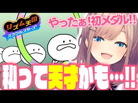 「リズムの天才なんだ」10時間耐久で完全クリアする鈴原るる【リズム天国/にじさんじ/切り抜き】