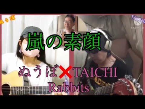 「嵐の素顔」工藤静香カバー（TAICHI ぬうぼラビッツ）