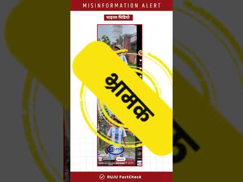 Fact Check: के मन्त्री महावीर पुनले अर्जेन्टिनाको जर्सी लगाएर पुस्तक बेचेका हुन् ?