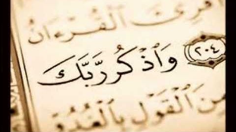 سورة الكهف _الشيخ:توفيق الصائغ Al-Kahf