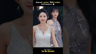 Migrant worker revealed as hidden billionaire Part 2