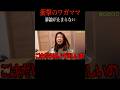 ややこしすぎる社会人 #Shorts