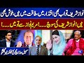 “Nawaz Sharif Is Still in Power and Happy About It!” | Suhail Warraich Big Statement About CM Maryam