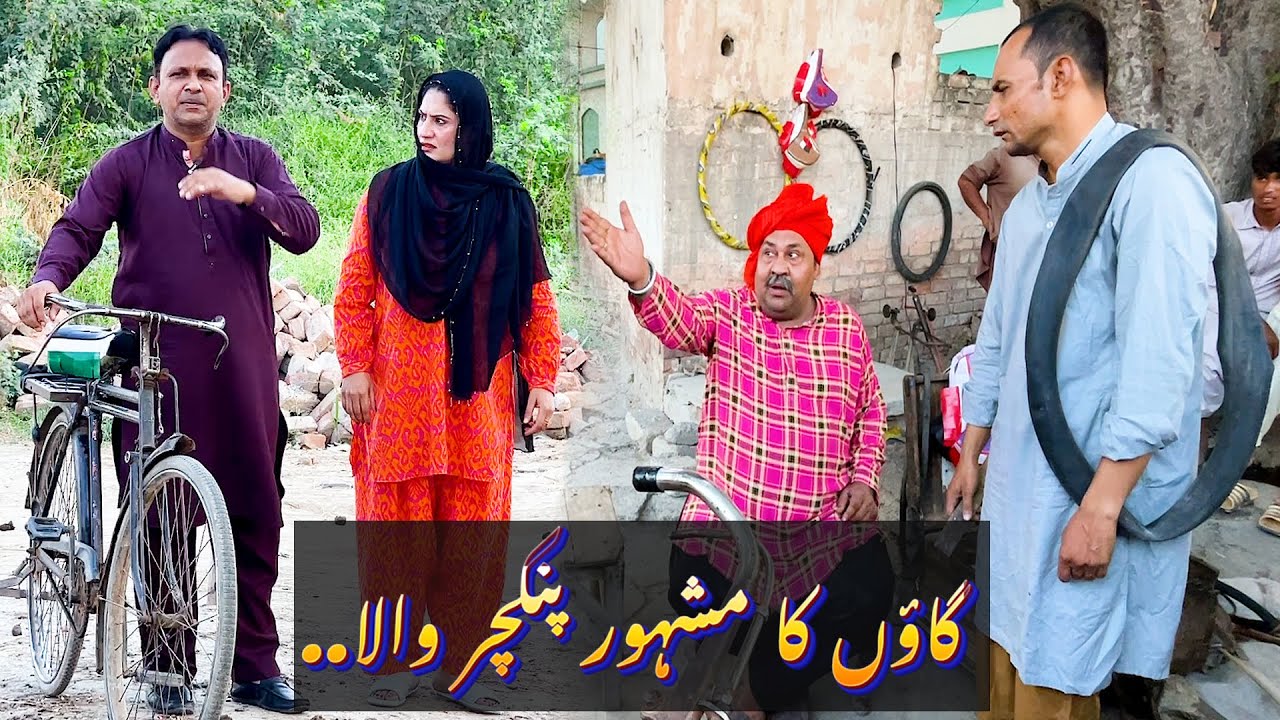 Tasleem Abbas and Soni New || Tyre Puncture Repairing Shop || Sonam Ch @TasleemAbbasOfficial