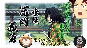 鬼滅ラヂオ Youtube
