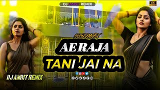AE RAJA TANI JAI NA BAHARIYA | EDM CIRCUIT MIX | DJ AMRIT EXCLUSIVE 🔥