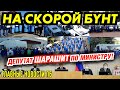 «ПЕРЕВОДЧИЦА» ПУТИНА ЗАСВЕТИЛАСЬ! МУДОЗВОНА ПОСЛАЛИ В Ж0… ДЕПУТАТ НАЕХАЛ НА СИЛУАНОВА_ГНПБ