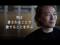 女性に知ってほしい男の恋愛心理 | 男は愛されることで愛することを学ぶ