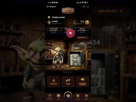 ШОК 0.6 TON пассивно кожен день на Goblin Mine ТОКЕН GMG ОБМІН НА TON і USDT #GoblinMine #shorts