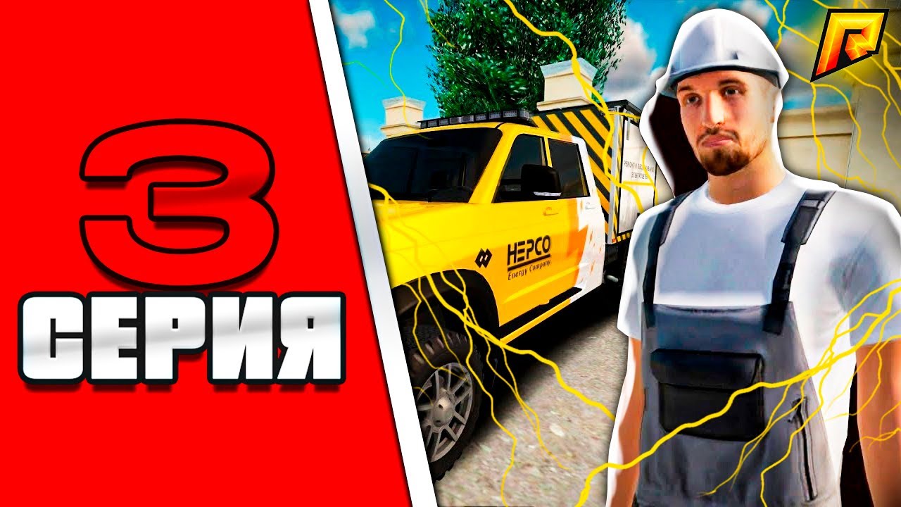 ГЛОБАЛЬНЫЙ ПУТЬ БОМЖА на РАДМИР РП #3 - НОВАЯ ПРИБЫЛЬНАЯ РАБОТА ...