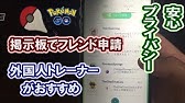 ポケモンgo 日本から１番遠い国同士でトレードしたらパイロットメダル荒稼ぎできる Youtube