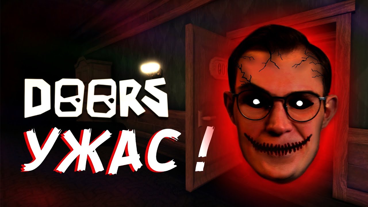 Dread doors roblox. Doors Roblox скримеры. Картинки двери РОБЛОКС. Doors Roblox вентиляция.