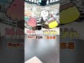 名古屋に大集合！#めんだこラボ #レジン #shorts