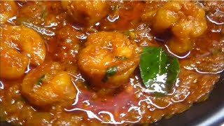 prawns  masala curry ॥ రొయ్యల కూర ఇలా  వండితె అదిరిపోద్ది🤪👌॥prawns masala curry