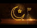 نشيد رمضان(هل هلاله بخير وسلام)احمد شريف&احمد ابراهيم