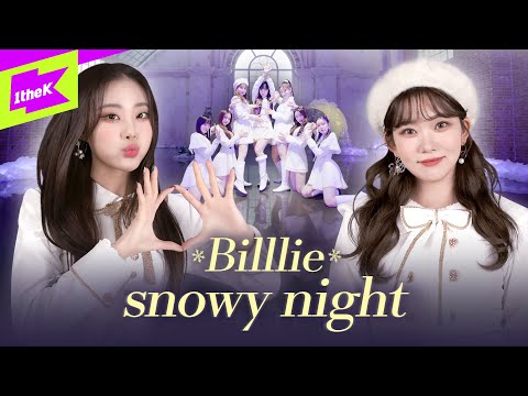 빌리(Billlie) _ snowy night | Special Clip | 스페셜클립 | 퍼포먼스 | Performance | 4K | Billlie