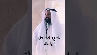 اللهم أصلح لنا ديننا الذي هو عصمة أمرنا / الشيخ عثمان الخميس حفظه الله