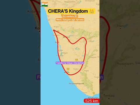 Chera kingdom (3rd