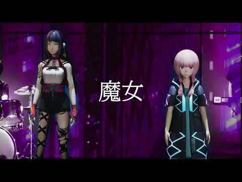 花譜 - 魔女 feat. 春猿火